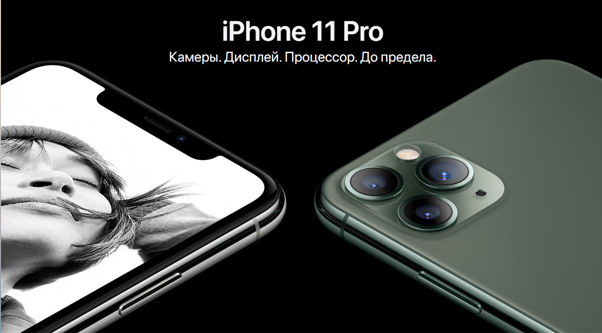 iPhone 11 Pro